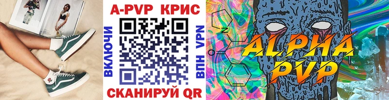 Alfa_PVP Соль Лысково
