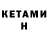 ГЕРОИН хмурый Konstantin Lebejko