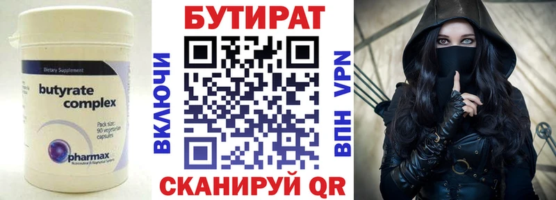 где купить наркоту  Лысково  кракен маркетплейс  Бутират 1.4BDO 