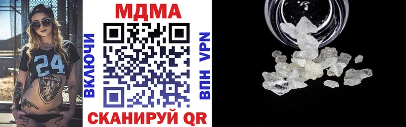 MDMA кристаллы как найти наркотики Лысково