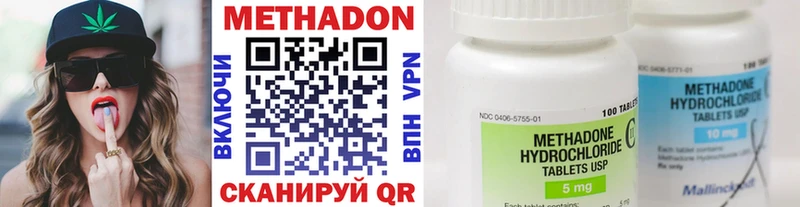 МЕТАДОН VHQ  цена   Лысково 